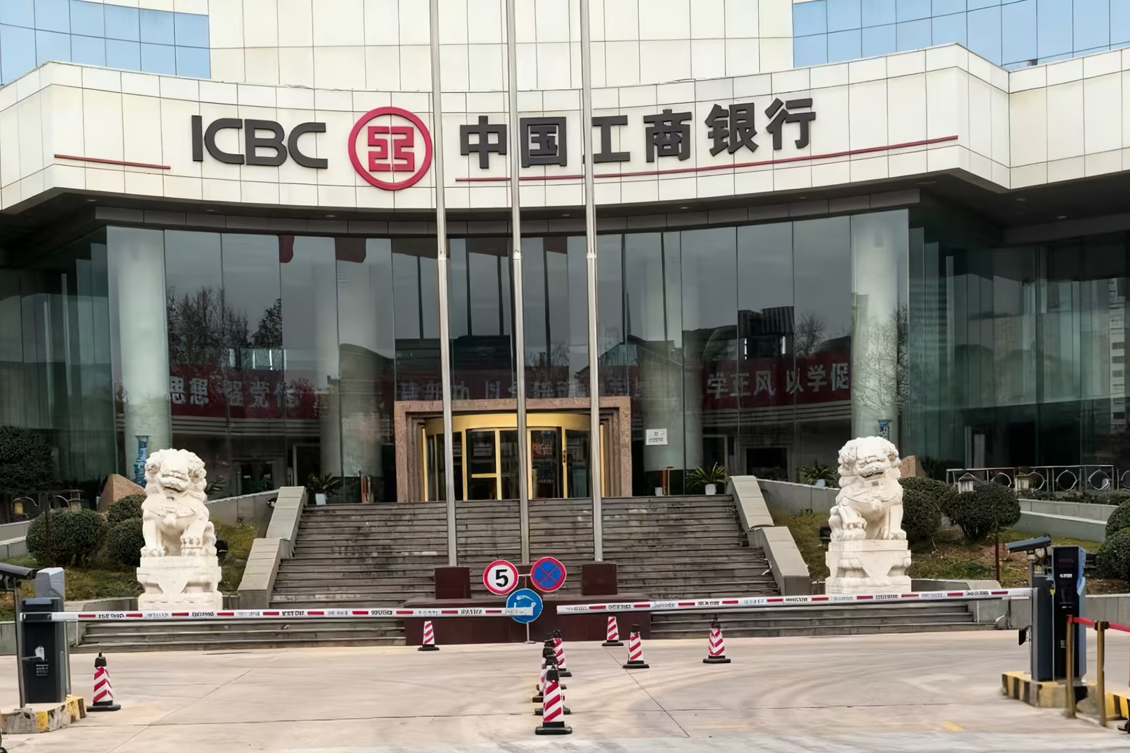 济南中国工商银行